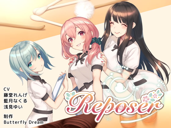 Reposer ～優子・瞳・香乃～ [Butterfly Dream] | DLsite 同人 - R18