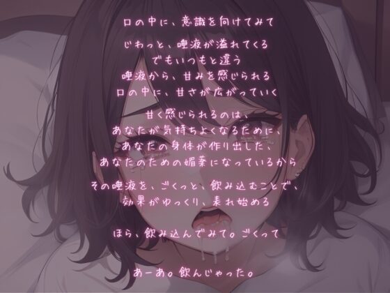 【催眠音声 脳イキ】唾液催眠に堕ちる～わかっていても溢れて止まらない～【RVC】※男性向け [ゆう16253] | DLsite 同人 - R18