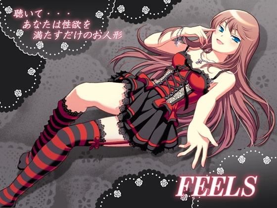 FEELS [すくりぷてっどこねくしょん] | DLsite 同人 - R18