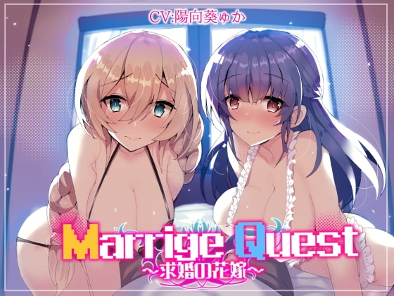 Marrige Quest ～求婚の花嫁～ [ゼルコバスロープ] | DLsite 同人 - R18