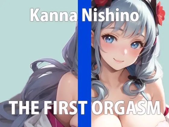 【ガチ10代の初実演オナニー】学校のみんなには内緒だよ...?オナニー聞かせてあげる… THE FIRST ORGASM【西野 かんな】 [さくらんぼいす] | DLsite 同人 - R18