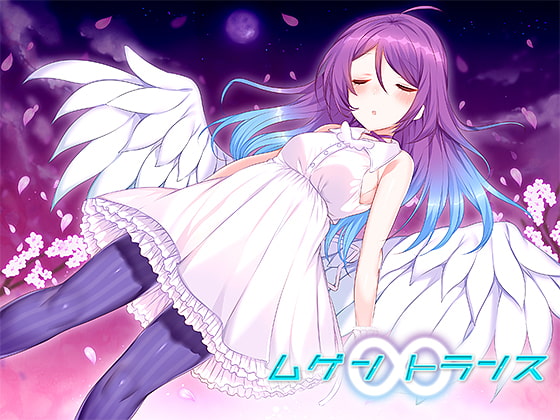 【催眠音声】ムゲントランス [.␣ [Dot-Space]] | DLsite 同人 - R18