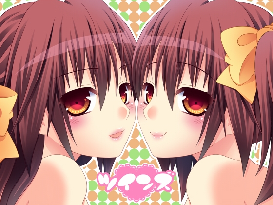 ツインズ [vivid.mp3] | DLsite 同人 - R18