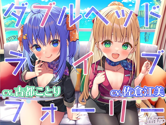 【ライブフォーリーダブル】お耳セレブな高級ホテルで癒やされオーガズムの耳イキエステ♪ [Whisp] | DLsite 同人 - R18