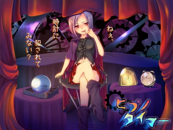 ヒプノタイマー [エロトランス] | DLsite 同人 - R18