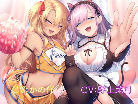 パコフレ♪ もあ! [しゃーぷ] | DLsite 同人 - R18