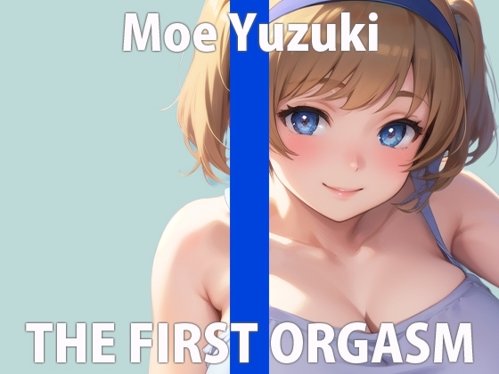 【初ガチ実演オナニー】イくとこ聞かれるの本当に恥ずかしいの...オホ声ガチイきオナニー THE FIRST ORGASM【柚木 もえ】 [さくらんぼいす] | DLsite 同人 - R18