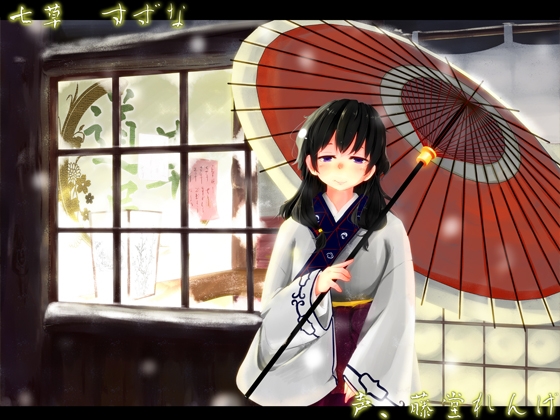 【耳かき】耳かき安眠店 道草屋  すずな【甘がみ】 [桃色CODE] | DLsite 同人 - R18