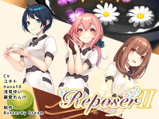 ReposerII ～怜・美咲・瞳～ [Butterfly Dream] | DLsite 同人 - R18