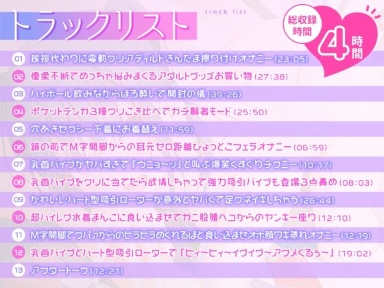 ✨ガチ実演✨バチクソお下品なオホ声淫キャオタク✨淫語を吐きまくるAVtuberがヤバすぎて…。えっちでニッチなこの娘の魅力は文字では表現しきれません【再生時間4時間】 [DragonMango] | DLsite 同人 - R18