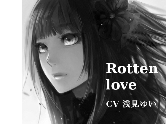 【耳かき・バイノーラル】愛腐館【囁き・ASMR】 [Project E.L.C] | DLsite 同人 - R18