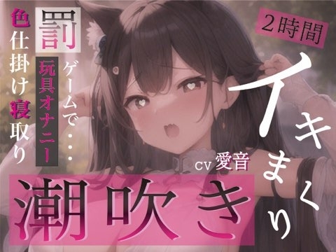 罰ゲームで頑張ってみた。 [rudder one] | DLsite 同人 - R18
