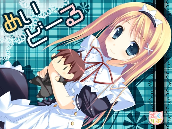 めいどーる [すくりぷてっどこねくしょん] | DLsite 同人 - R18