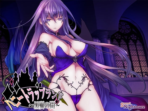 ハニートラップランド～黒翼の間～ [SweetNightmare] | DLsite 同人 - R18