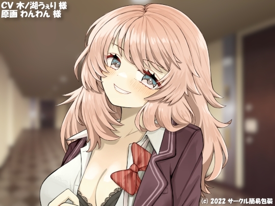 割となんでもしてくれる同級生(有料) [サークル簡易包装] | DLsite 同人 - R18