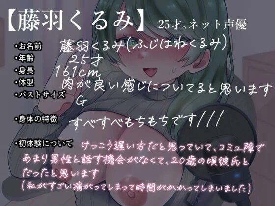 実演オナニー【藤羽くるみ】(25)、普段使いの太くておっきいバイブでオナニー&amp;フェラ実演3本撮り [ジツエン] | DLsite 同人 - R18