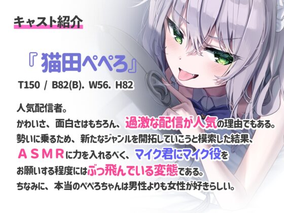 【処女作】あなたは私の性欲解消専用マイクくん [バーチャルメイド喫茶『ますかれーど』] | DLsite 同人 - R18