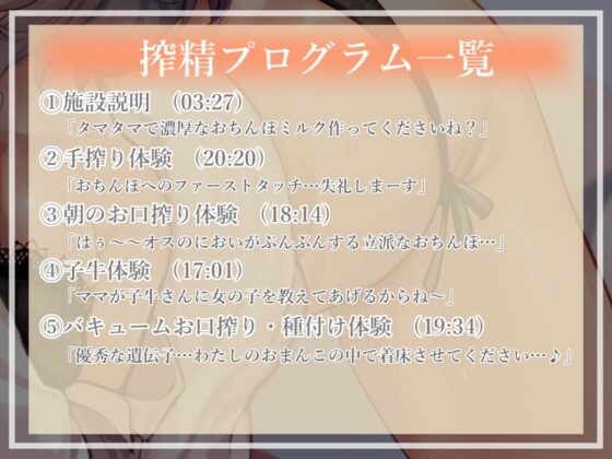 効率搾精合宿所へようこそ! [狛江快楽研究所] | DLsite 同人 - R18