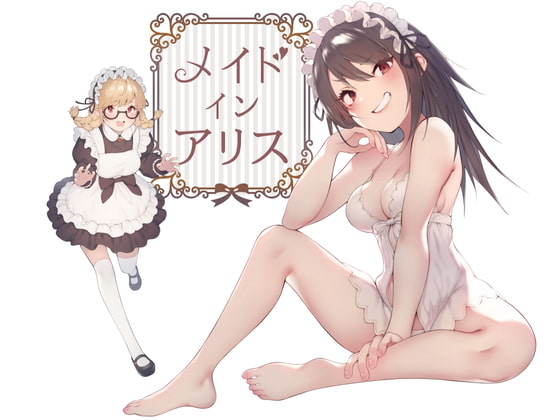 メイド・イン・アリス [Re:Apple] | DLsite 同人 - R18