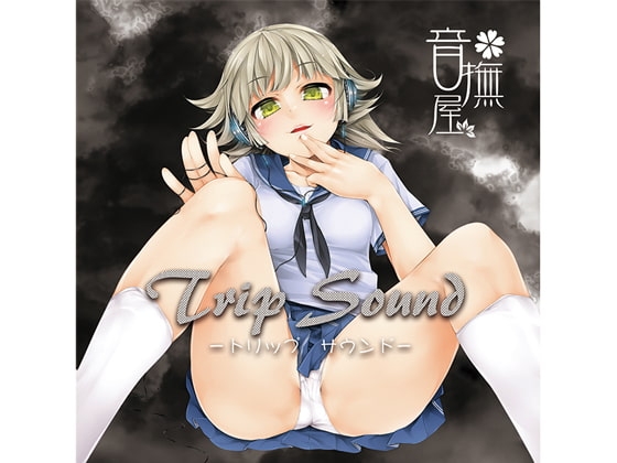 Trip Sound [音撫屋] | DLsite 同人 - R18
