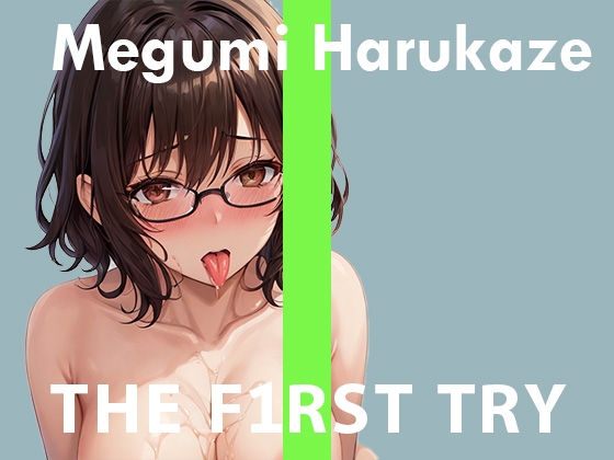 ◆オナニー実演◆THE FIRST TRY◆春風めぐみ [ぴゅあれこーでぃんぐ] | DLsite 同人 - R18