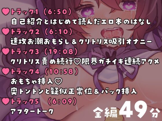 【オナニー実演】ボクの推しはこんな下品に喘ぎません!【星森ちい】 [シルク・ドゥ・ぴえん] | DLsite 同人 - R18