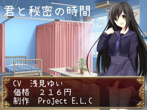 【耳かき・添い寝】君と秘密の時間【おまけ有り】 [Project E.L.C] | DLsite 同人 - R18