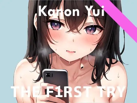 【通話オナニー実演】新人声優が彼氏との電話相互オナニーを隠し録り!?ノーカット実録音声◆由比かのん [ぴゅあれこーでぃんぐ] | DLsite 同人 - R18