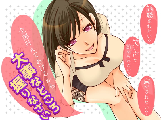 ハニトラお姉さん&amp;童貞イジメお姉さん～お姉さんに誘惑されて笑われて自分でシコシコして逝っちゃうダメな僕～ [human chair] | DLsite 同人 - R18