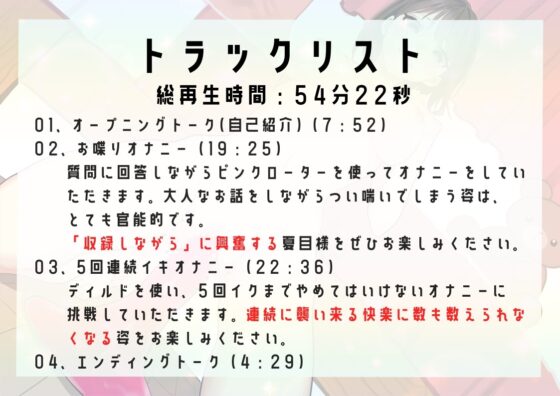 【オナニー実演】夏目ミカコの実演デビュー作!お喋りオナニー&amp;5回連続イキオナニー [スタジオLPM] | DLsite 同人 - R18