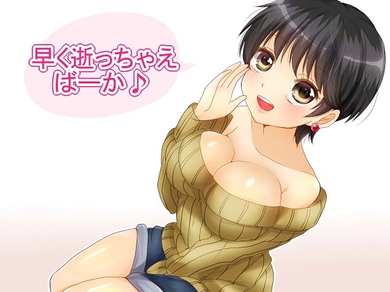 地方から上京してきてオナクラで学費を稼ぐ女子大生の言葉責めが絶品すぎてお金貢いじゃう物語 [human chair] | DLsite 同人 - R18