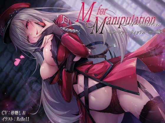 M for Manipulation スカーレット・ウィッチズ・ローズ編 [夢想界] | DLsite 同人 - R18