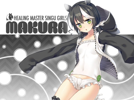 HEALING MASTER SINGU GIRLS ~MAKURA~【バイノーラル】 [ひげばこ] | DLsite 同人 - R18