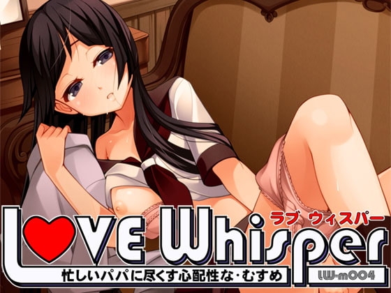 忙しいパパに尽くす心配性なむすめ [MooNSHINeR] | DLsite 同人 - R18