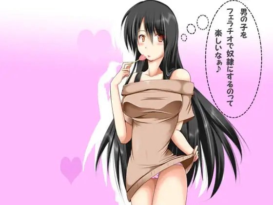 霜月優のバキュームフェラ80分～抜きすぎてチ○コが痛くなるフェラチオBGM～ [human chair] | DLsite 同人 - R18