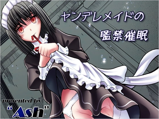 ヤンデレメイドの監禁催眠 [Ash] | DLsite 同人 - R18