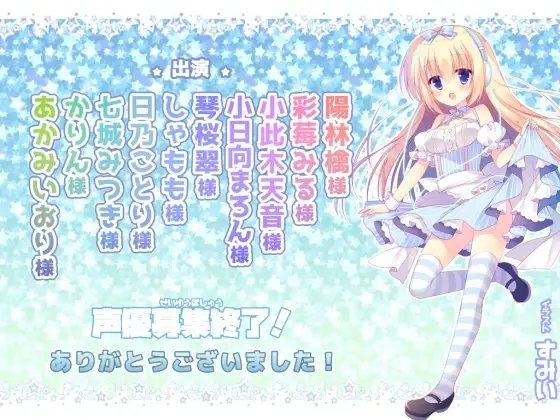 オナニーアンソロジー4 新人さんデビューシリーズ「声優募集中!」 [@sel_ple] | DLsite 同人 - R18