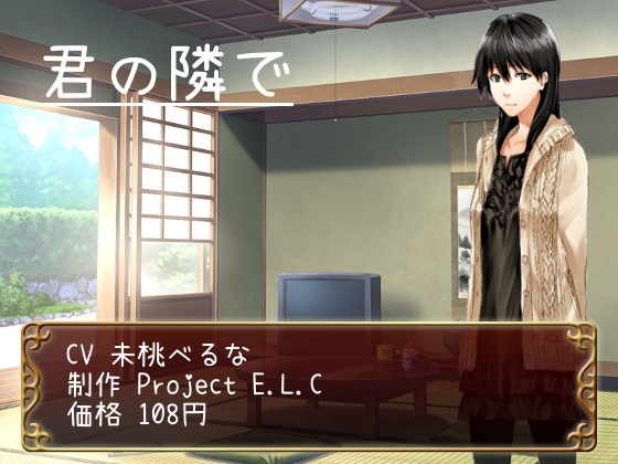 【耳かき・マッサージ】君の隣で【方言ボイス】 [Project E.L.C] | DLsite 同人 - R18