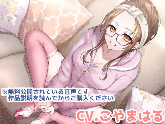 ふわふわお姉ちゃんに捕まって逃げられない幸せ音声 [ウラオモテ] | DLsite 同人 - R18