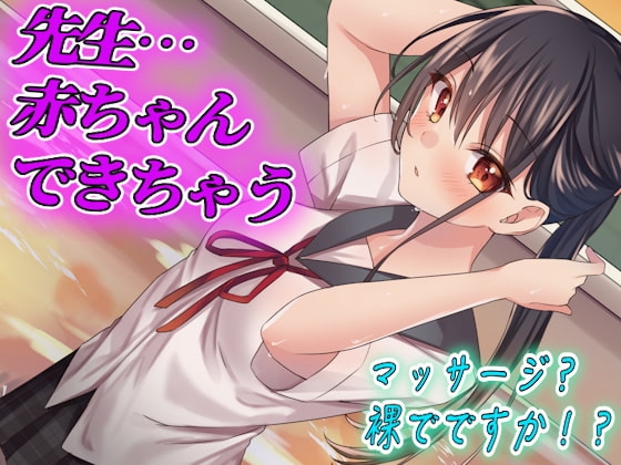 【台本公開】水泳部の先生に強制エロマッサージ!!中出しまでされちゃう [JKシチュボ専門研究所] | DLsite 同人 - R18