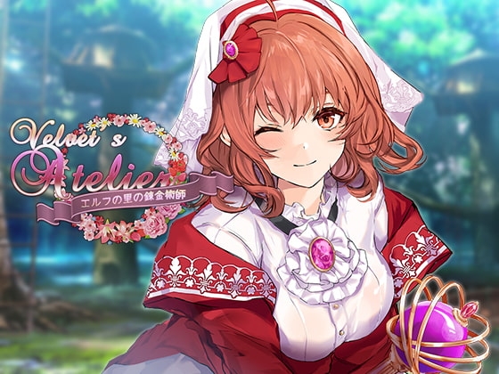 エルフの里の錬金術師 [DreamLight] | DLsite 同人 - R18