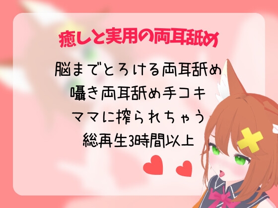 【実演胎内回帰】ママの中におかえりなさい【両耳舐め手コキ】 [tunacan] | DLsite 同人 - R18