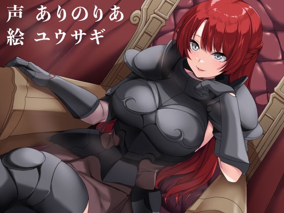 魔剣の王と従騎士の発情解呪儀式 [サークルてらおな] | DLsite 同人 - R18
