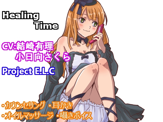 【耳かき・マッサージ・安眠】癒やしの時間【CV二人・囁きボイス】 [Project E.L.C] | DLsite 同人 - R18