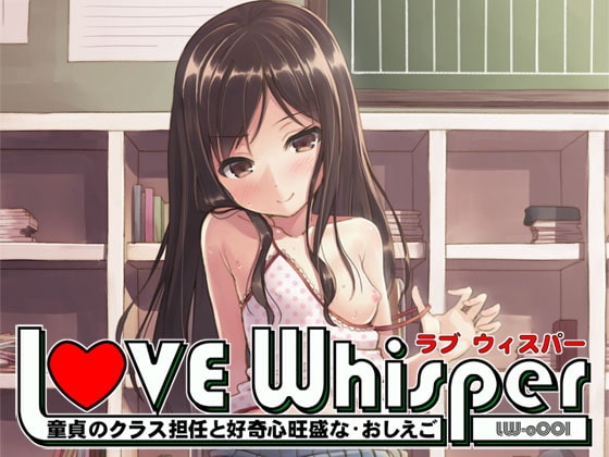 童貞のクラス担任と好奇心旺盛なおしえご [MooNSHINeR] | DLsite 同人 - R18