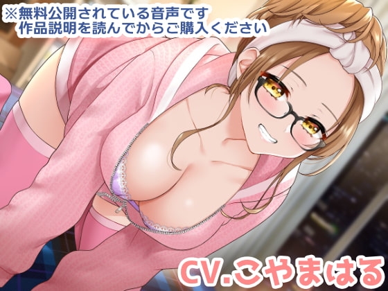 ふわふわお姉ちゃんに抱き枕にされて逃げられないおやすみ音声 [ウラオモテ] | DLsite 同人 - R18