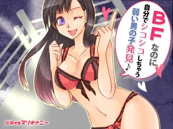 「バトルファック団体戦大将戦」における男子チーム大将の敗北自滅マゾオナニーの一部始終～伝染するマゾオナニー～ [human chair] | DLsite 同人 - R18