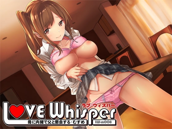 母に内緒で父と密会するむすめ [MooNSHINeR] | DLsite 同人 - R18