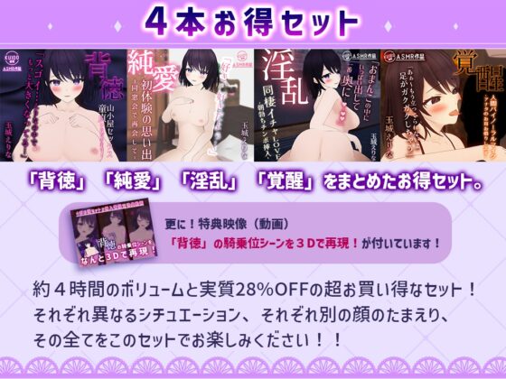 【特典3D動画付き】爆乳女子アナたまえり [背徳][淫乱][純愛][覚醒] お得4作セット!実質28%off【KU100】 [PINK PUNK PRO] | DLsite 同人 - R18