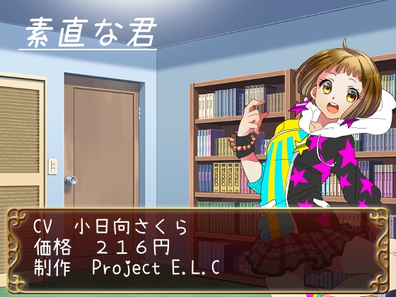 【耳かき】素直な君【安眠&amp;作業用】 [Project E.L.C] | DLsite 同人 - R18